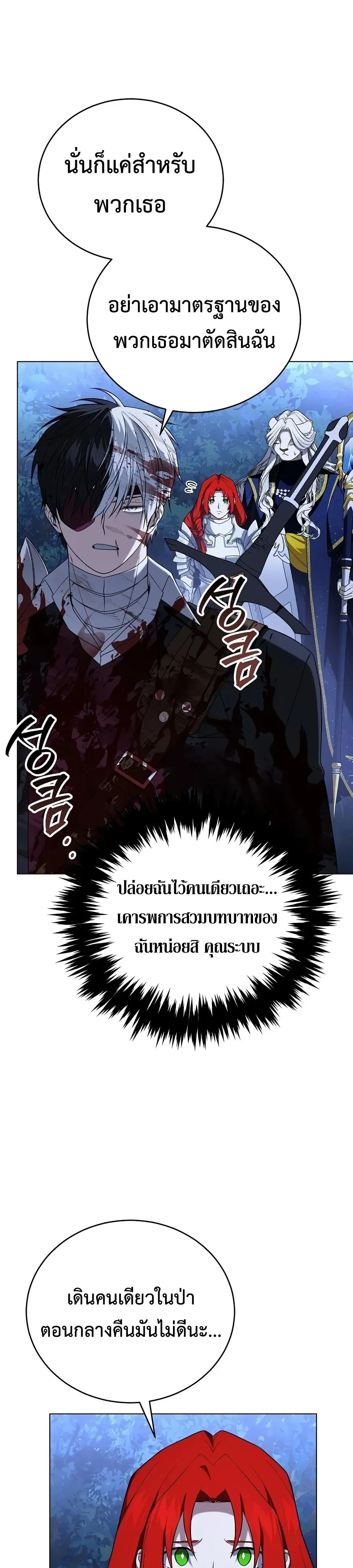 Is It Bad That the Main Character’s a Roleplayer? ผิดนักรึไงที่พระเอกอย่างฉันจะเบียว ตอนที่ 7 หน้า 9