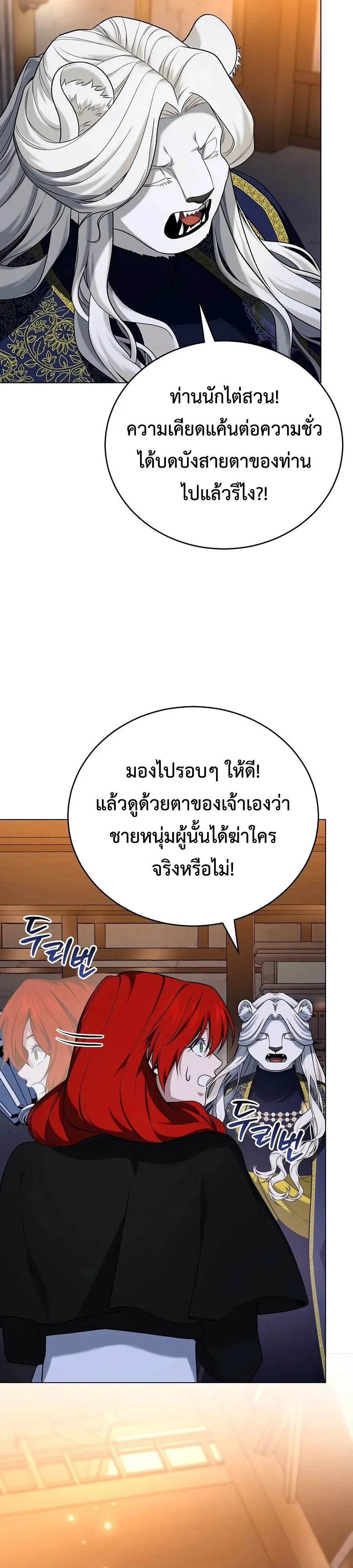 Is It Bad That the Main Character’s a Roleplayer? ผิดนักรึไงที่พระเอกอย่างฉันจะเบียว ตอนที่ 8 หน้า 23