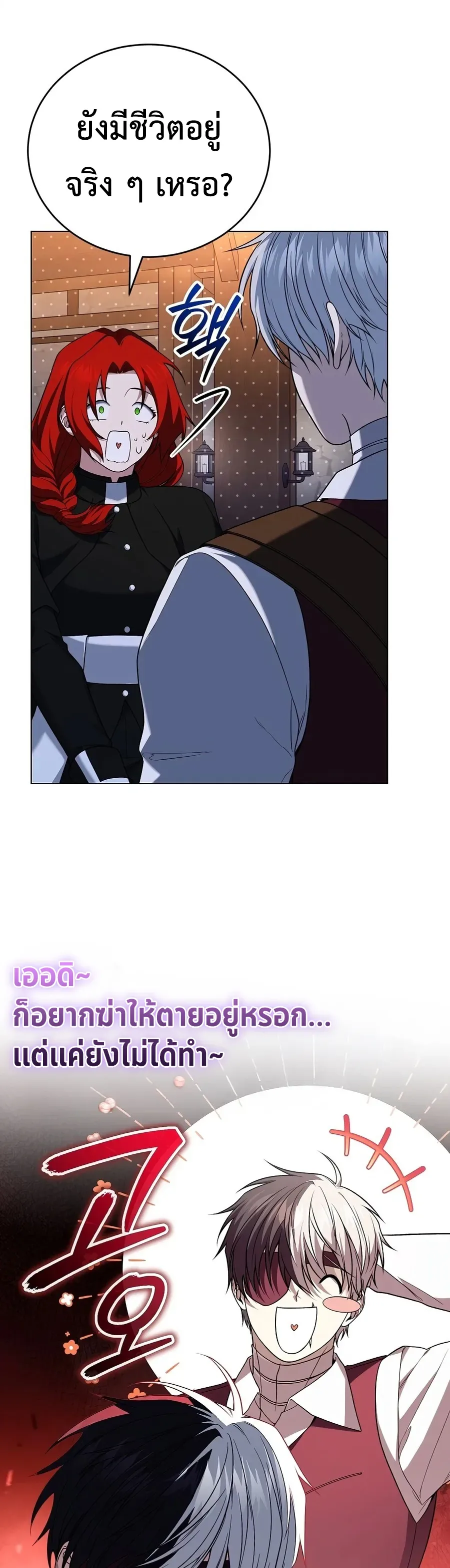 Is It Bad That the Main Character’s a Roleplayer? ผิดนักรึไงที่พระเอกอย่างฉันจะเบียว ตอนที่ 8 หน้า 25