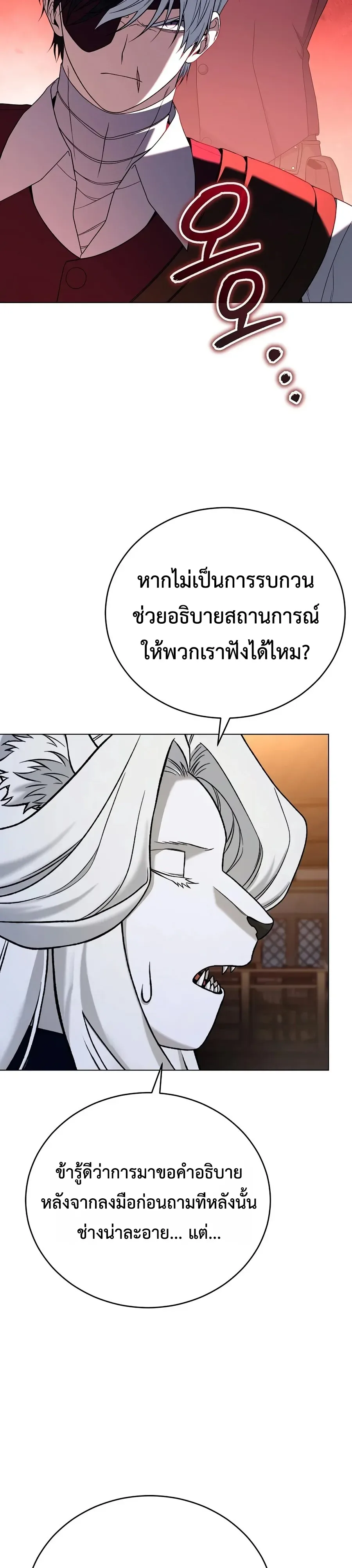Is It Bad That the Main Character’s a Roleplayer? ผิดนักรึไงที่พระเอกอย่างฉันจะเบียว ตอนที่ 8 หน้า 26