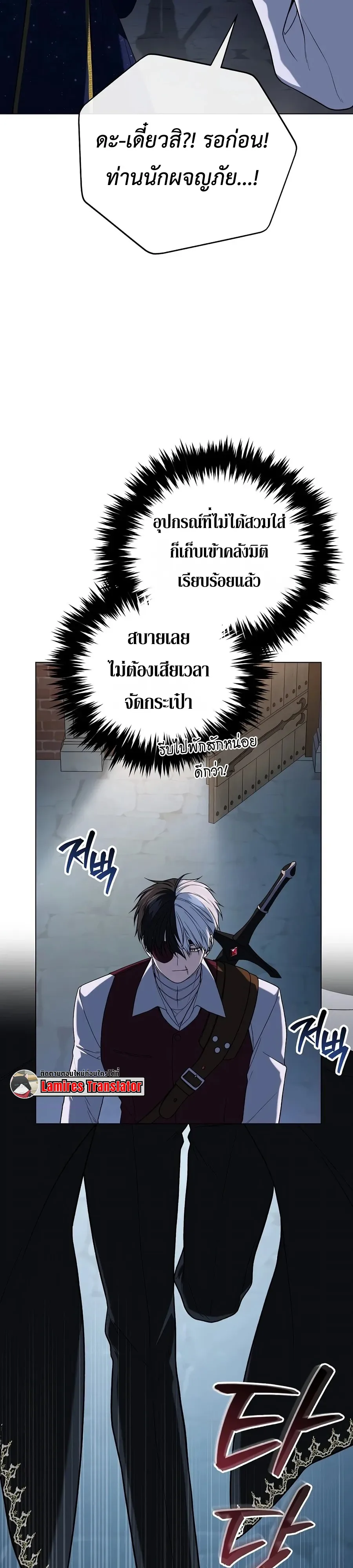 Is It Bad That the Main Character’s a Roleplayer? ผิดนักรึไงที่พระเอกอย่างฉันจะเบียว ตอนที่ 8 หน้า 31