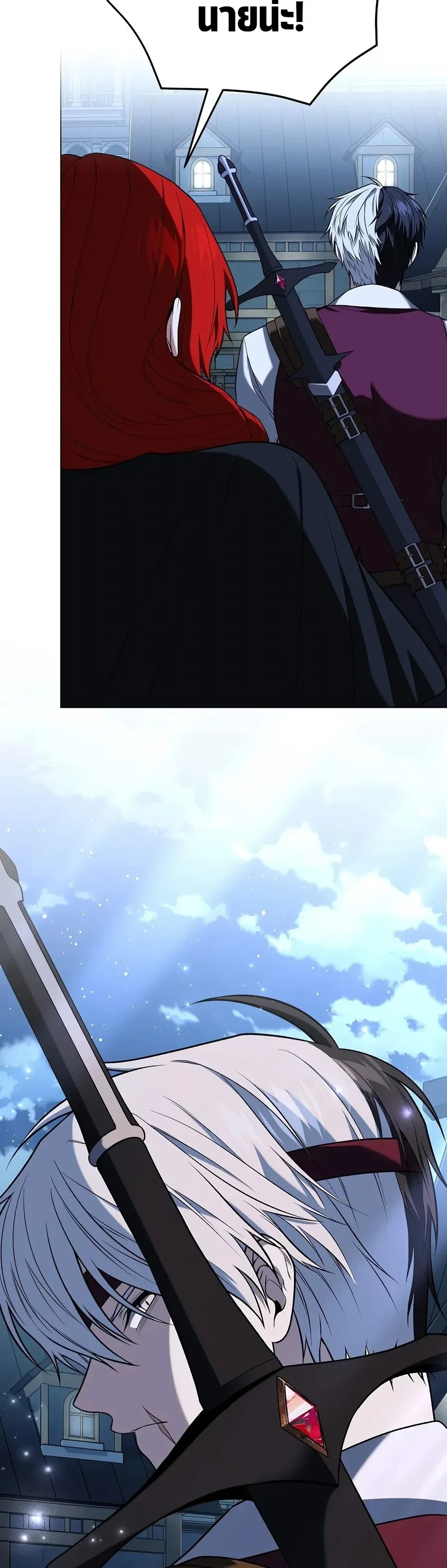 Is It Bad That the Main Character’s a Roleplayer? ผิดนักรึไงที่พระเอกอย่างฉันจะเบียว ตอนที่ 8 หน้า 33