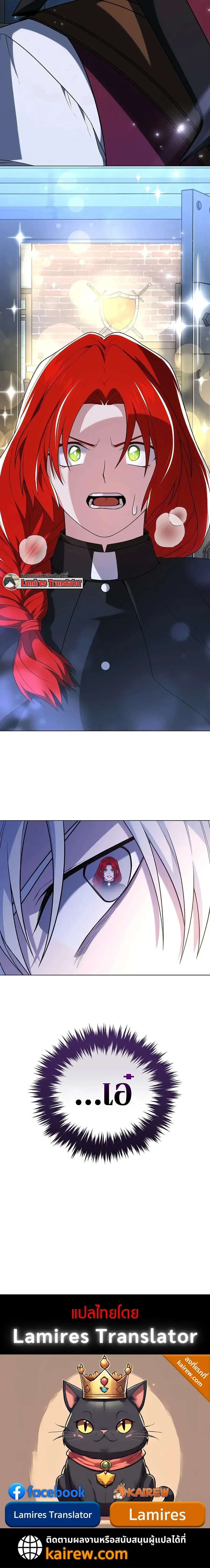 Is It Bad That the Main Character’s a Roleplayer? ผิดนักรึไงที่พระเอกอย่างฉันจะเบียว ตอนที่ 8 หน้า 34