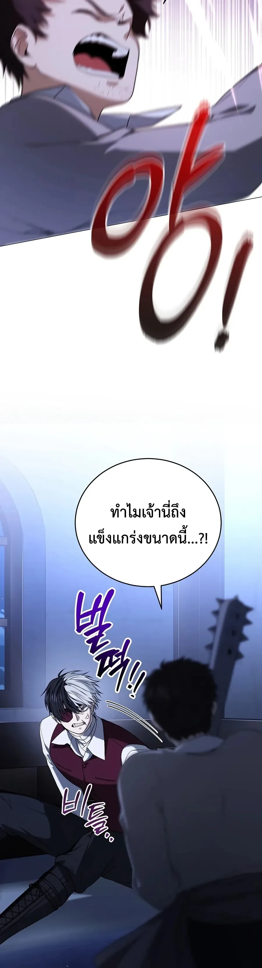 Is It Bad That the Main Character’s a Roleplayer? ผิดนักรึไงที่พระเอกอย่างฉันจะเบียว ตอนที่ 8 หน้า 4