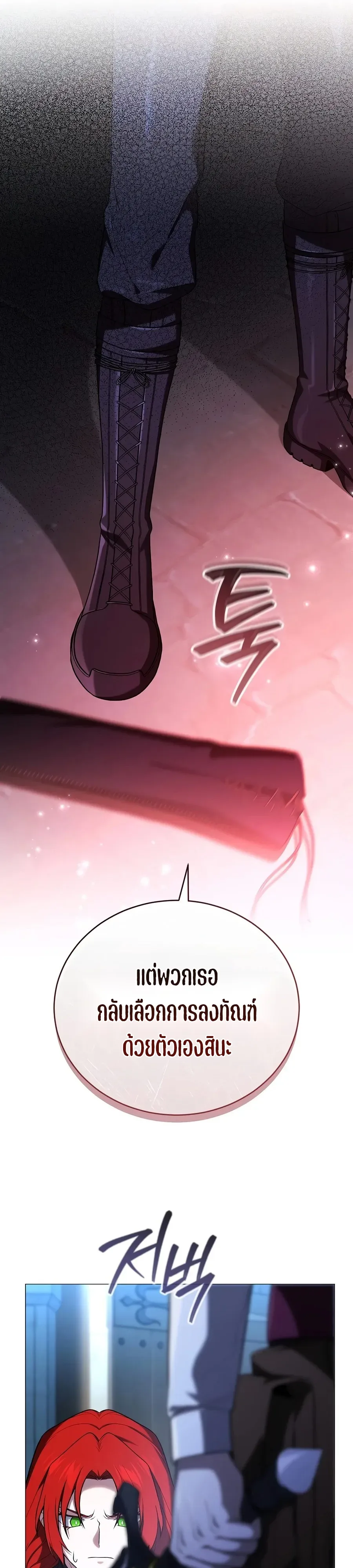 Is It Bad That the Main Character’s a Roleplayer? ผิดนักรึไงที่พระเอกอย่างฉันจะเบียว ตอนที่ 9 หน้า 11