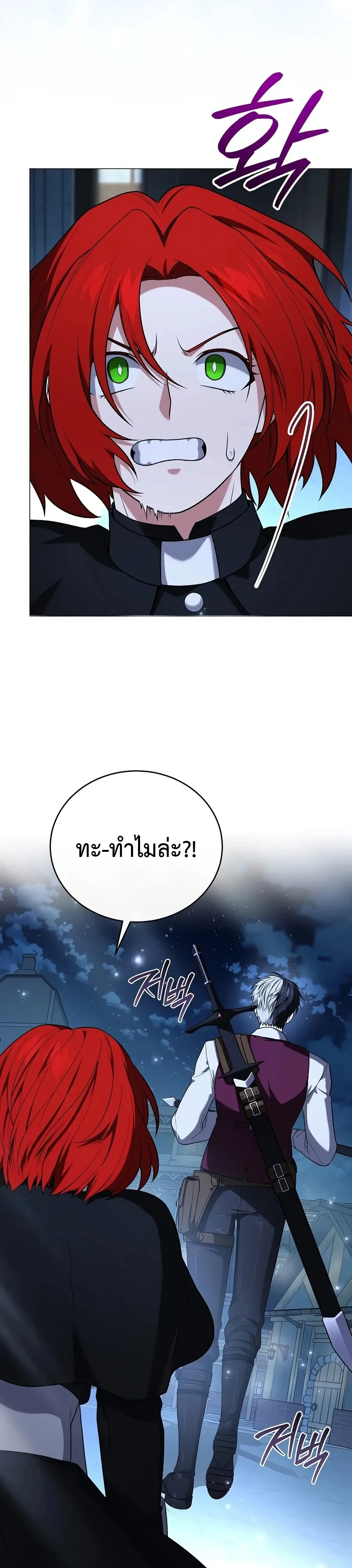 Is It Bad That the Main Character’s a Roleplayer? ผิดนักรึไงที่พระเอกอย่างฉันจะเบียว ตอนที่ 9 หน้า 17