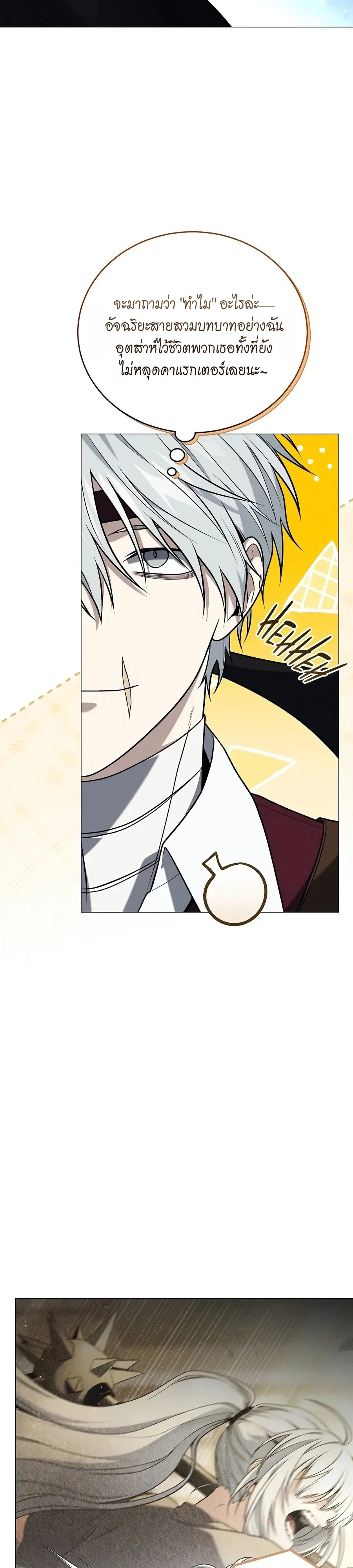 Is It Bad That the Main Character’s a Roleplayer? ผิดนักรึไงที่พระเอกอย่างฉันจะเบียว ตอนที่ 9 หน้า 18