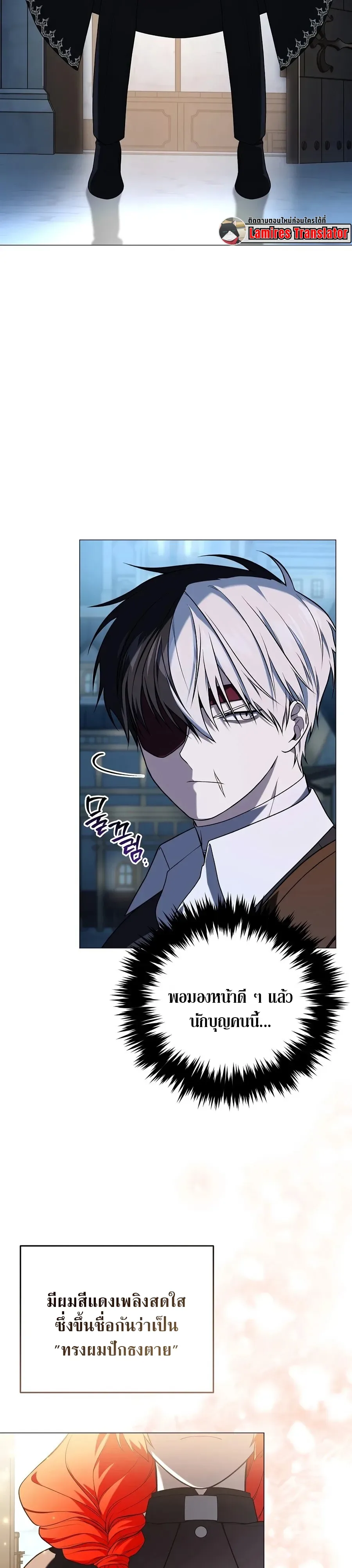 Is It Bad That the Main Character’s a Roleplayer? ผิดนักรึไงที่พระเอกอย่างฉันจะเบียว ตอนที่ 9 หน้า 2