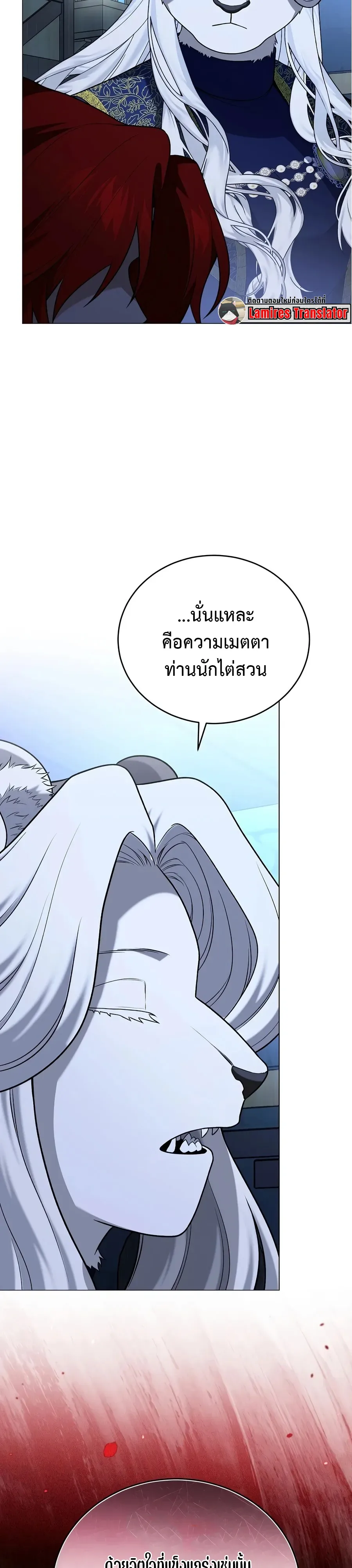 Is It Bad That the Main Character’s a Roleplayer? ผิดนักรึไงที่พระเอกอย่างฉันจะเบียว ตอนที่ 9 หน้า 24