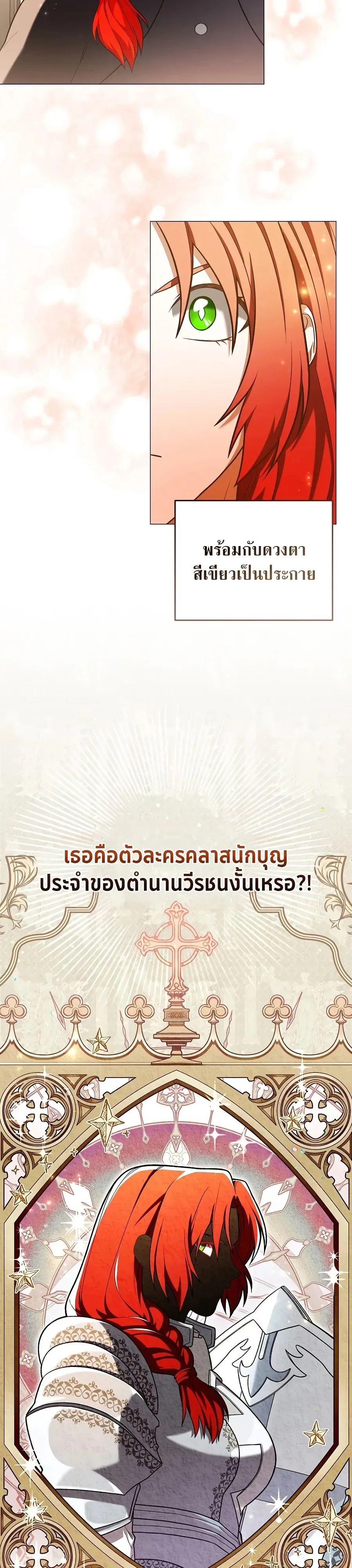 Is It Bad That the Main Character’s a Roleplayer? ผิดนักรึไงที่พระเอกอย่างฉันจะเบียว ตอนที่ 9 หน้า 3