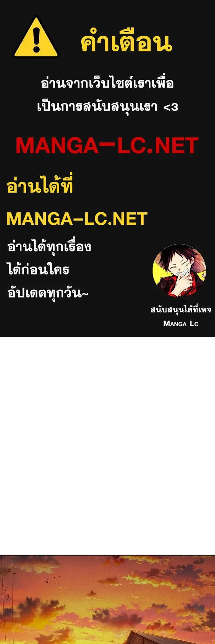 Juvenile Prison ตอนที่ 100 หน้า 1