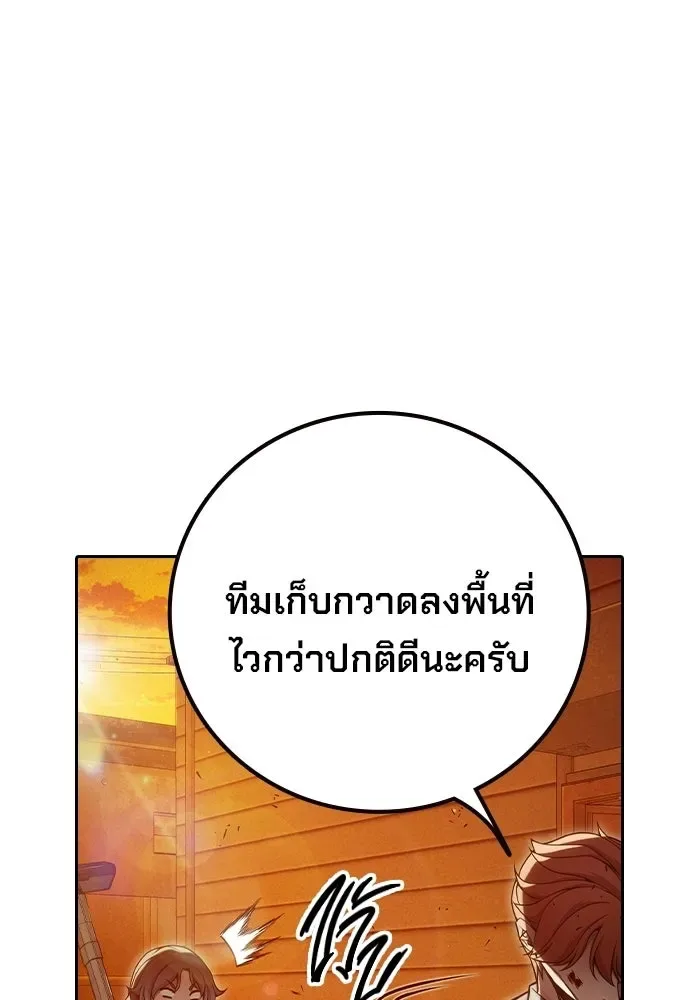 Juvenile Prison ตอนที่ 100 หน้า 10