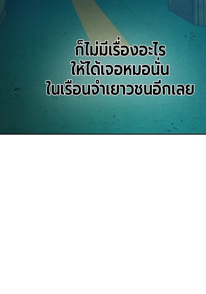 Juvenile Prison ตอนที่ 100 หน้า 101