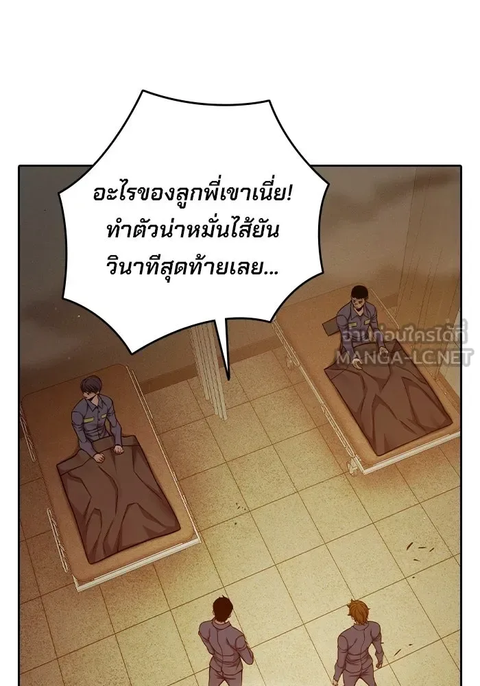 Juvenile Prison ตอนที่ 100 หน้า 102