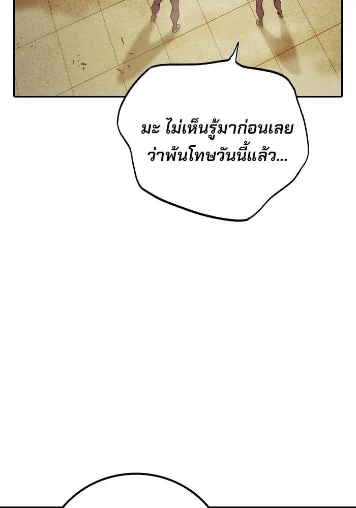 Juvenile Prison ตอนที่ 100 หน้า 103
