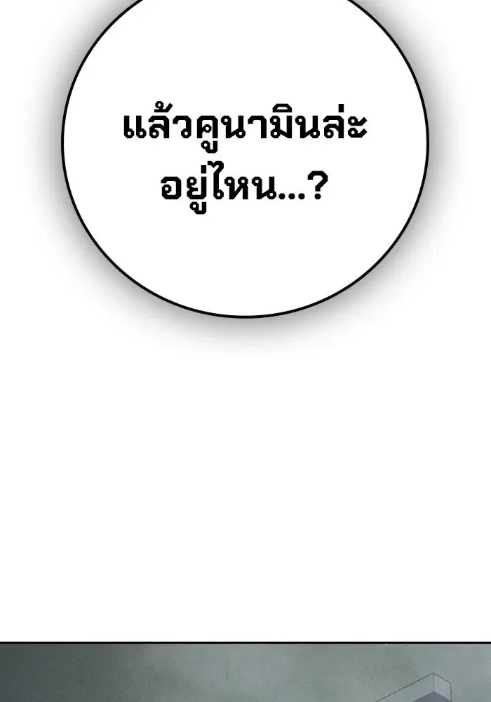 Juvenile Prison ตอนที่ 100 หน้า 106