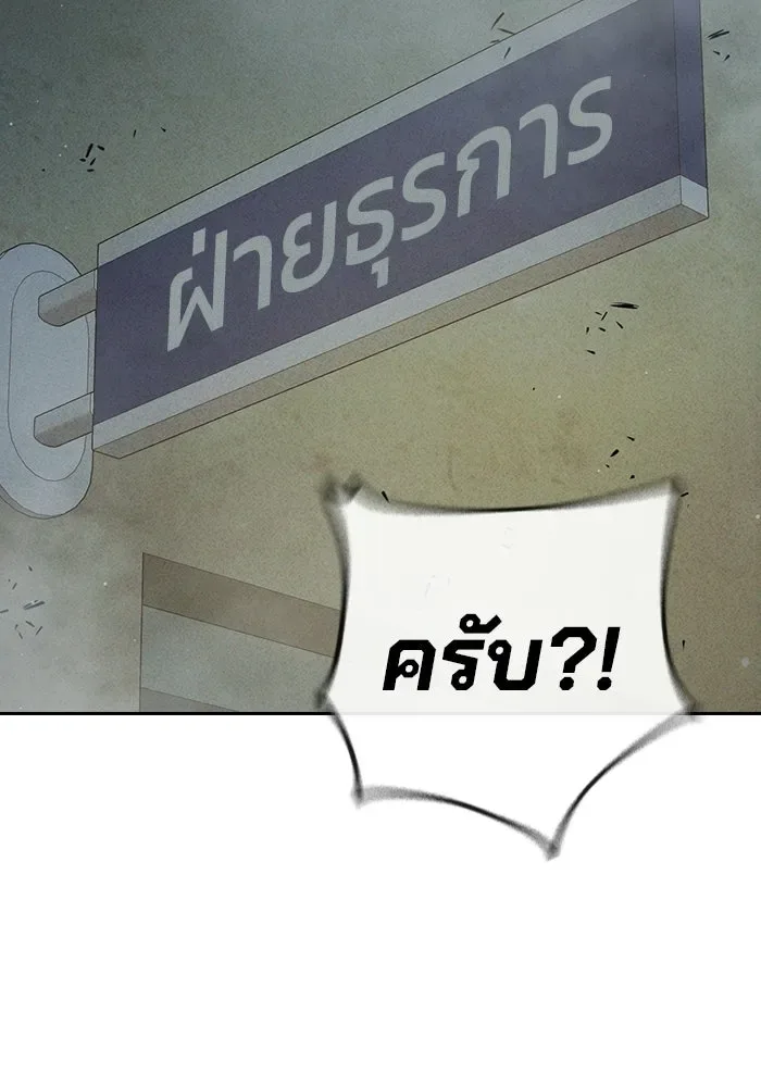 Juvenile Prison ตอนที่ 100 หน้า 107