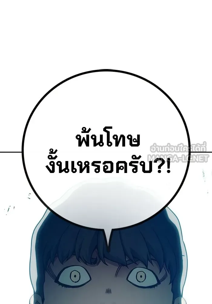 Juvenile Prison ตอนที่ 100 หน้า 108