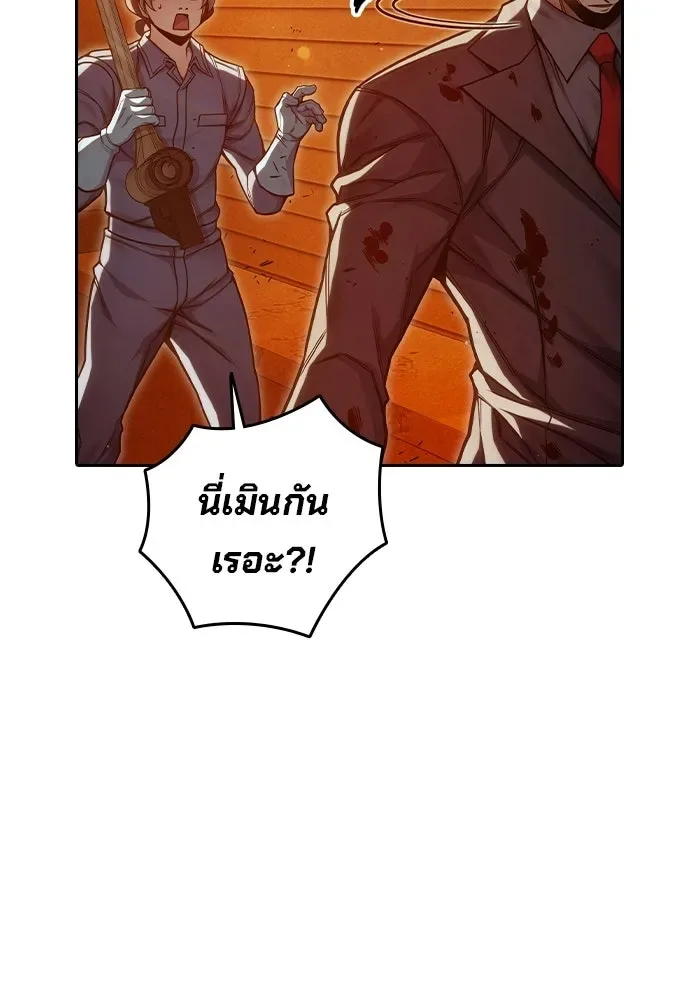 Juvenile Prison ตอนที่ 100 หน้า 11