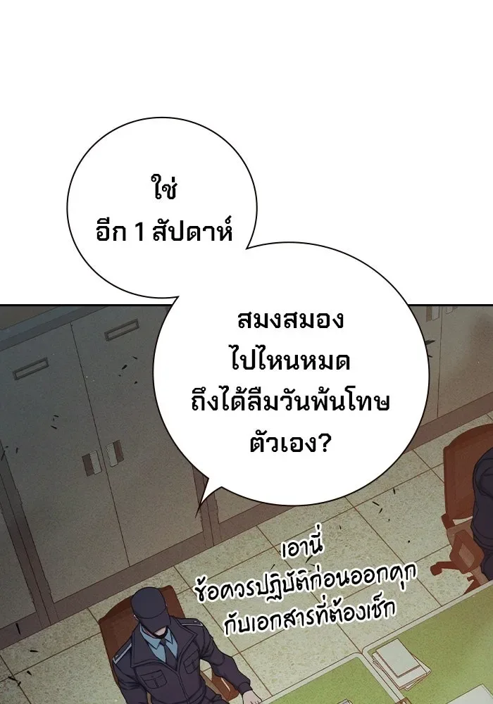 Juvenile Prison ตอนที่ 100 หน้า 110