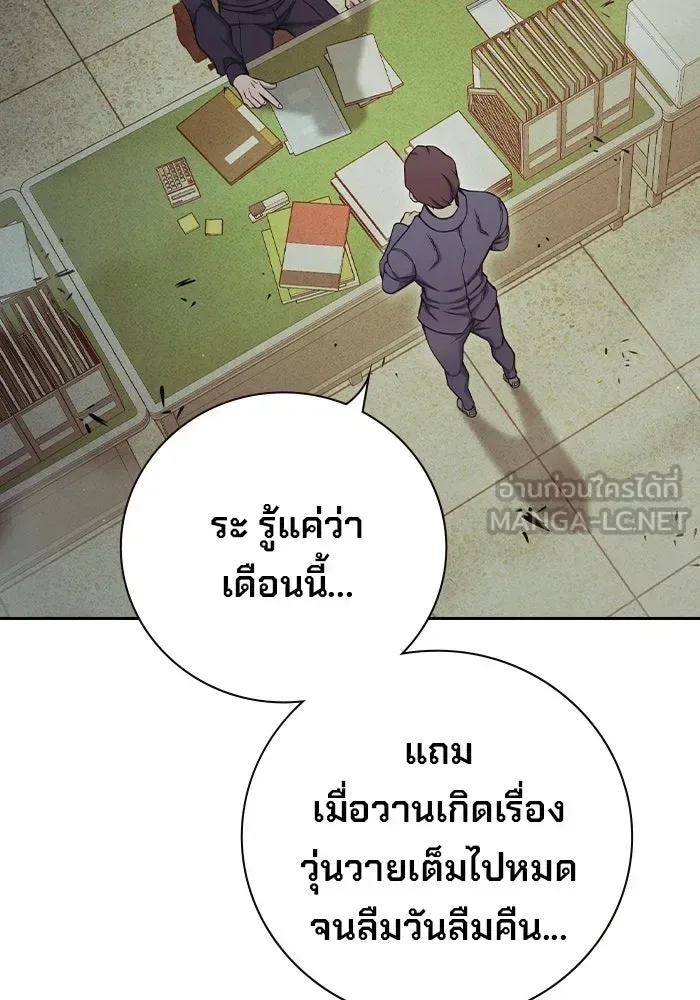 Juvenile Prison ตอนที่ 100 หน้า 111