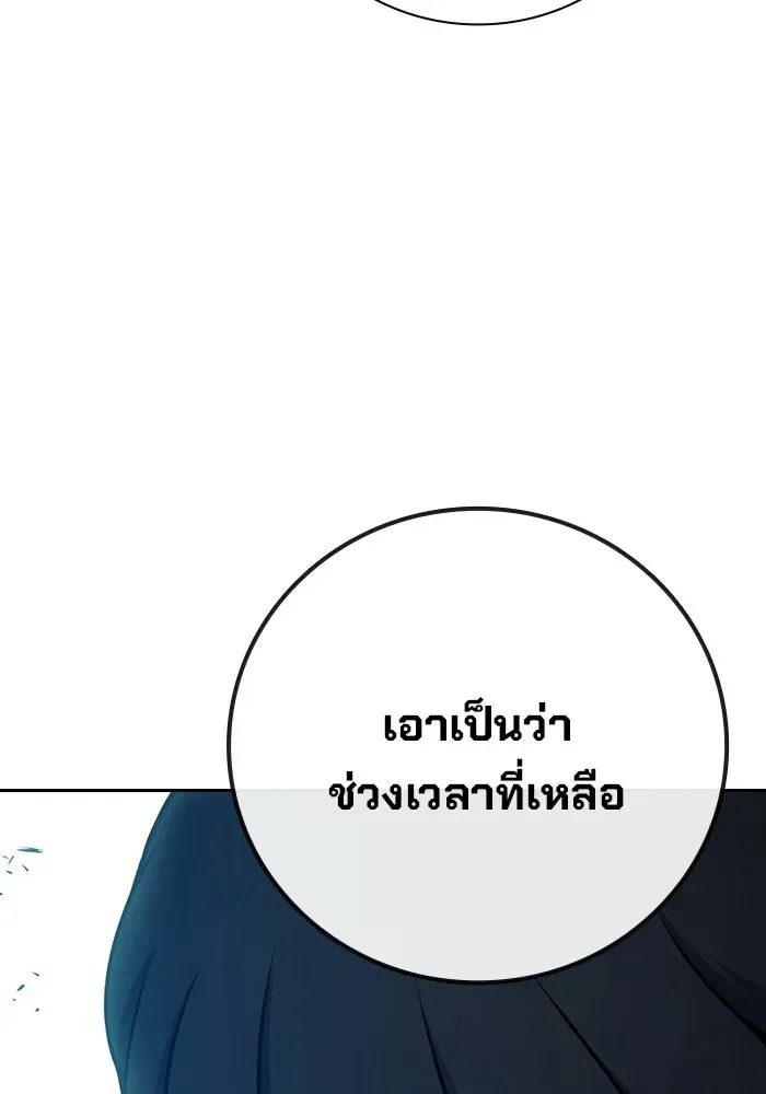 Juvenile Prison ตอนที่ 100 หน้า 112