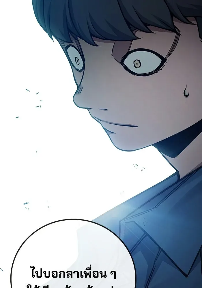 Juvenile Prison ตอนที่ 100 หน้า 113