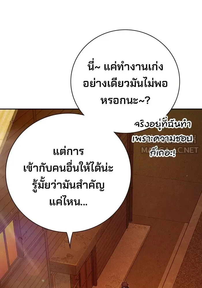 Juvenile Prison ตอนที่ 100 หน้า 12
