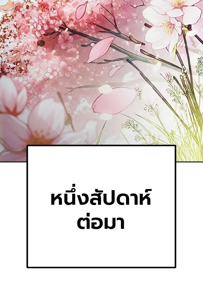 Juvenile Prison ตอนที่ 100 หน้า 122