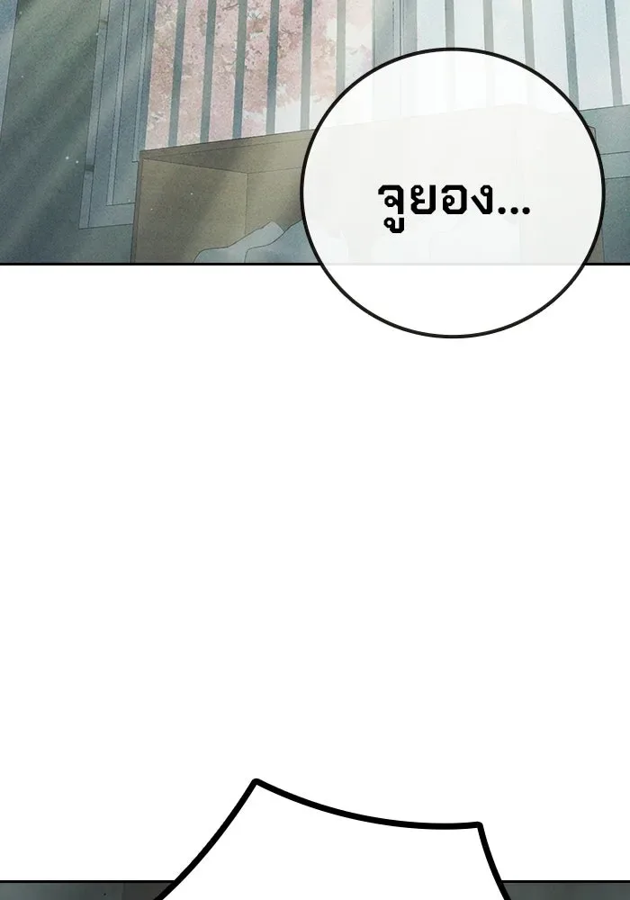 Juvenile Prison ตอนที่ 100 หน้า 124