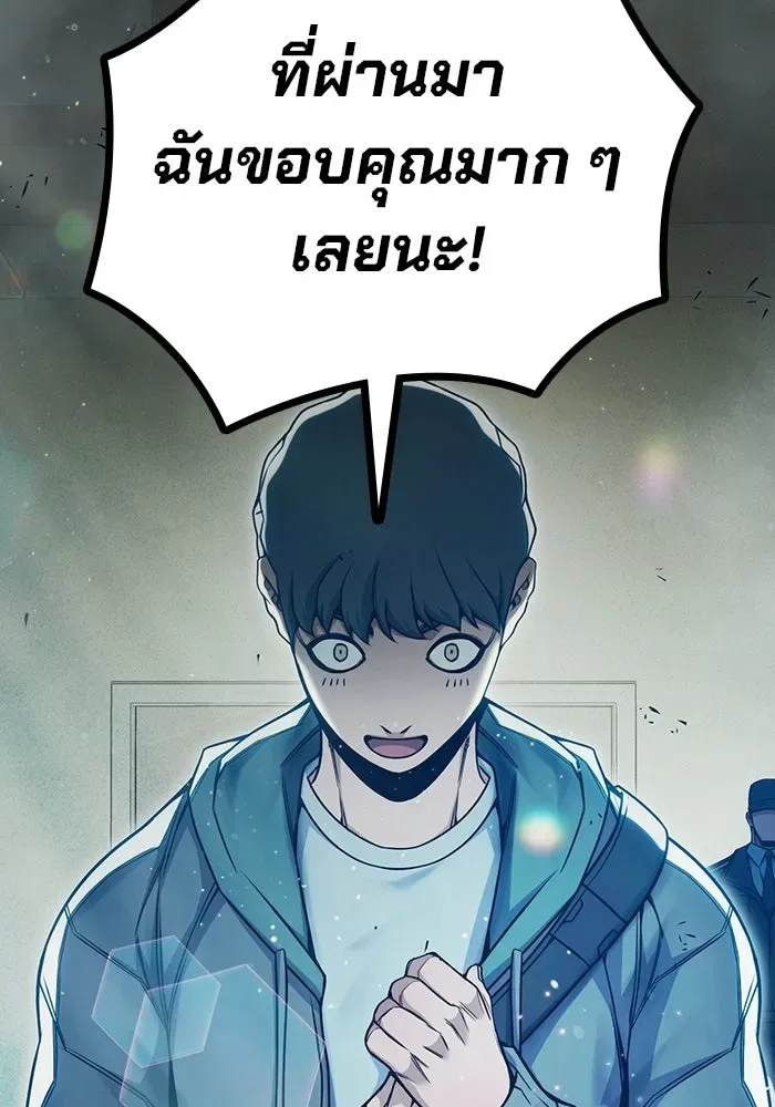 Juvenile Prison ตอนที่ 100 หน้า 125