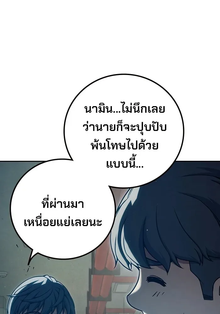 Juvenile Prison ตอนที่ 100 หน้า 127
