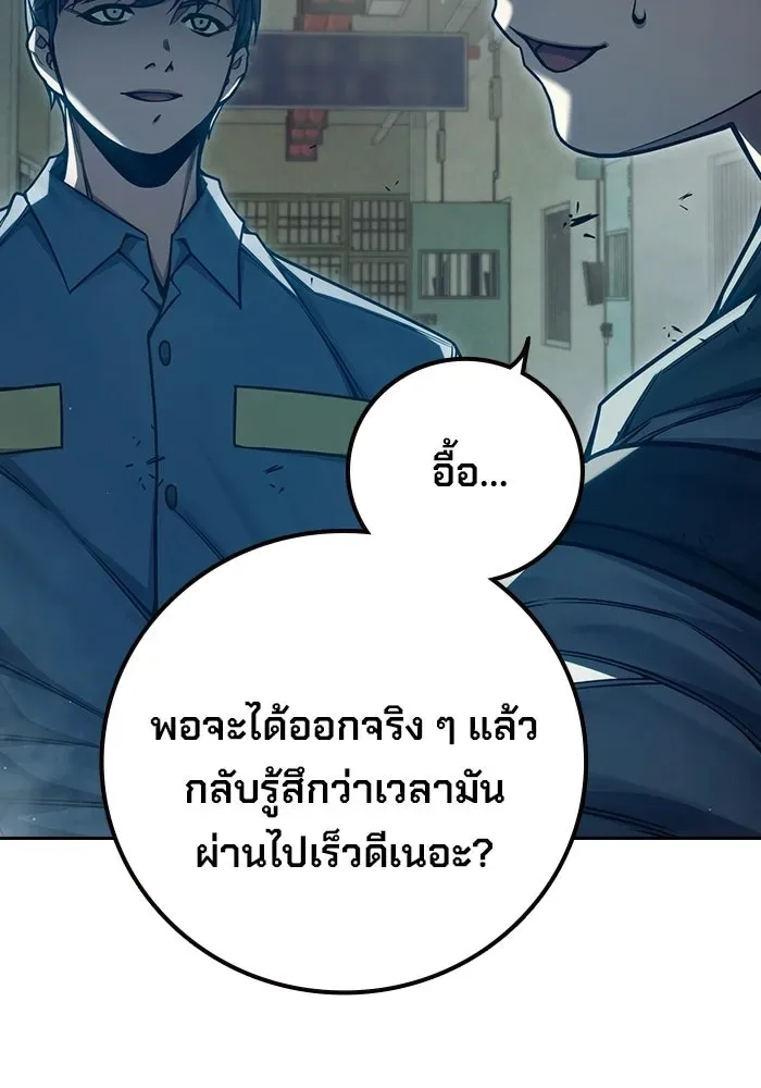 Juvenile Prison ตอนที่ 100 หน้า 128