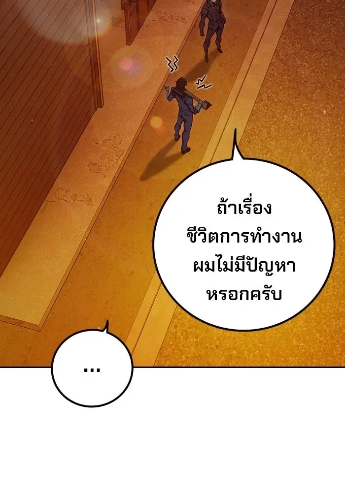 Juvenile Prison ตอนที่ 100 หน้า 13