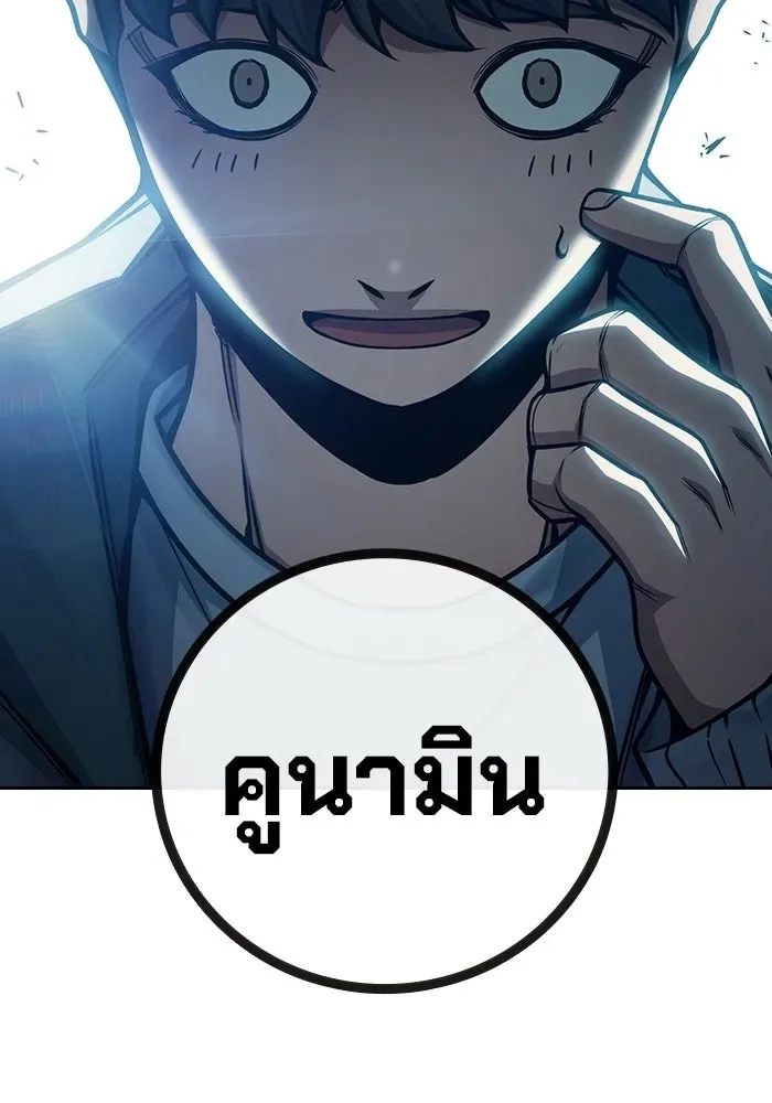 Juvenile Prison ตอนที่ 100 หน้า 130