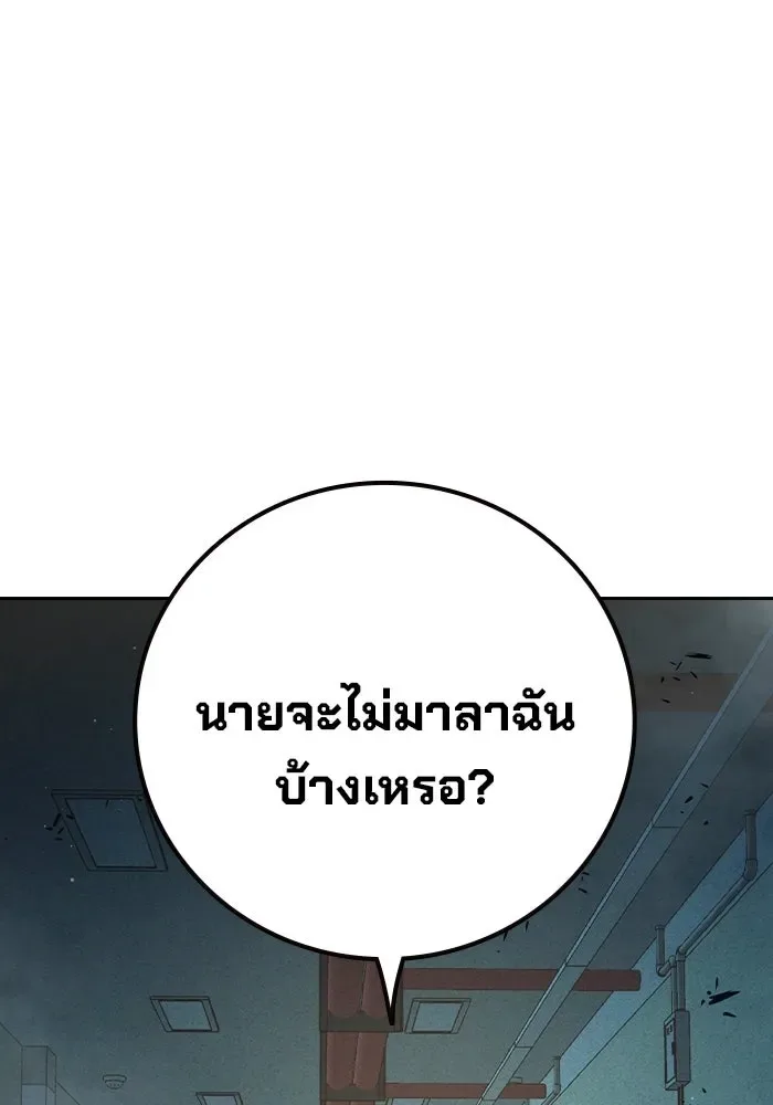 Juvenile Prison ตอนที่ 100 หน้า 131