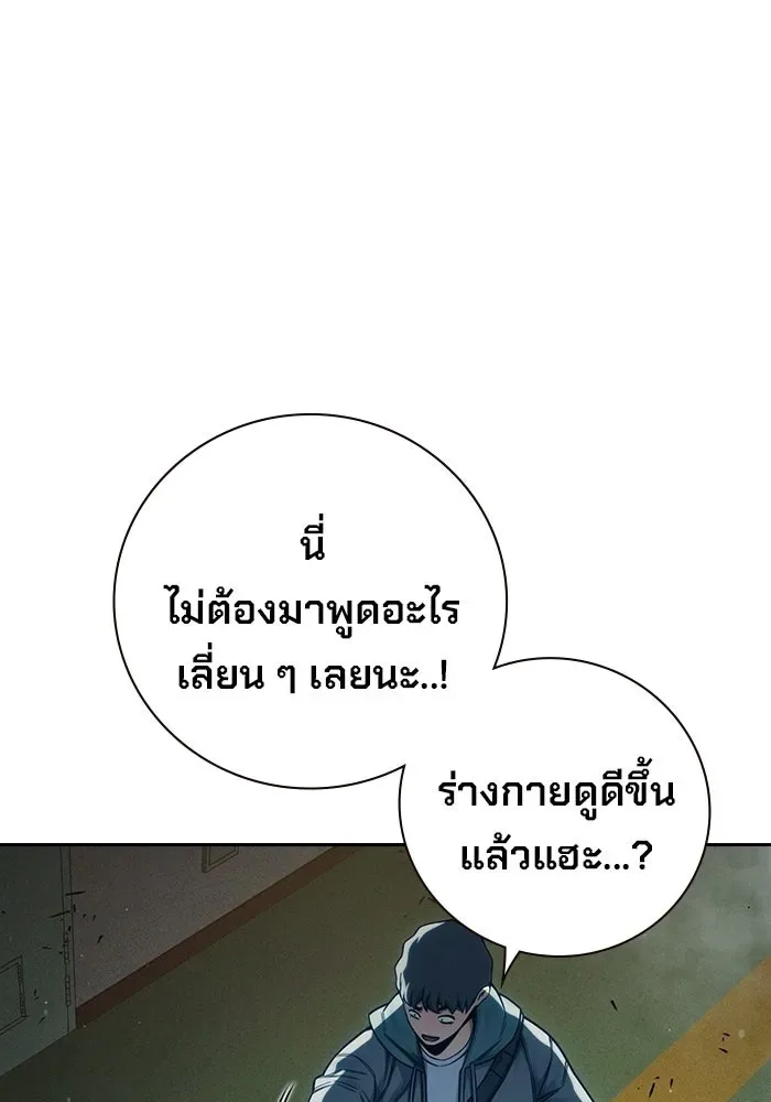 Juvenile Prison ตอนที่ 100 หน้า 133