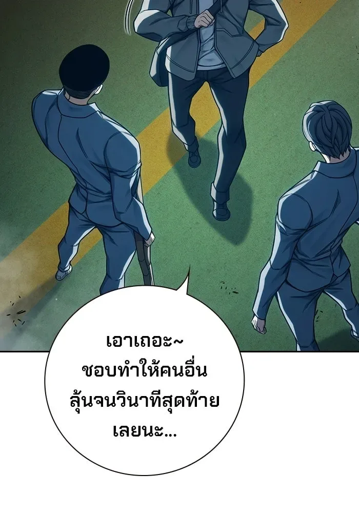 Juvenile Prison ตอนที่ 100 หน้า 134