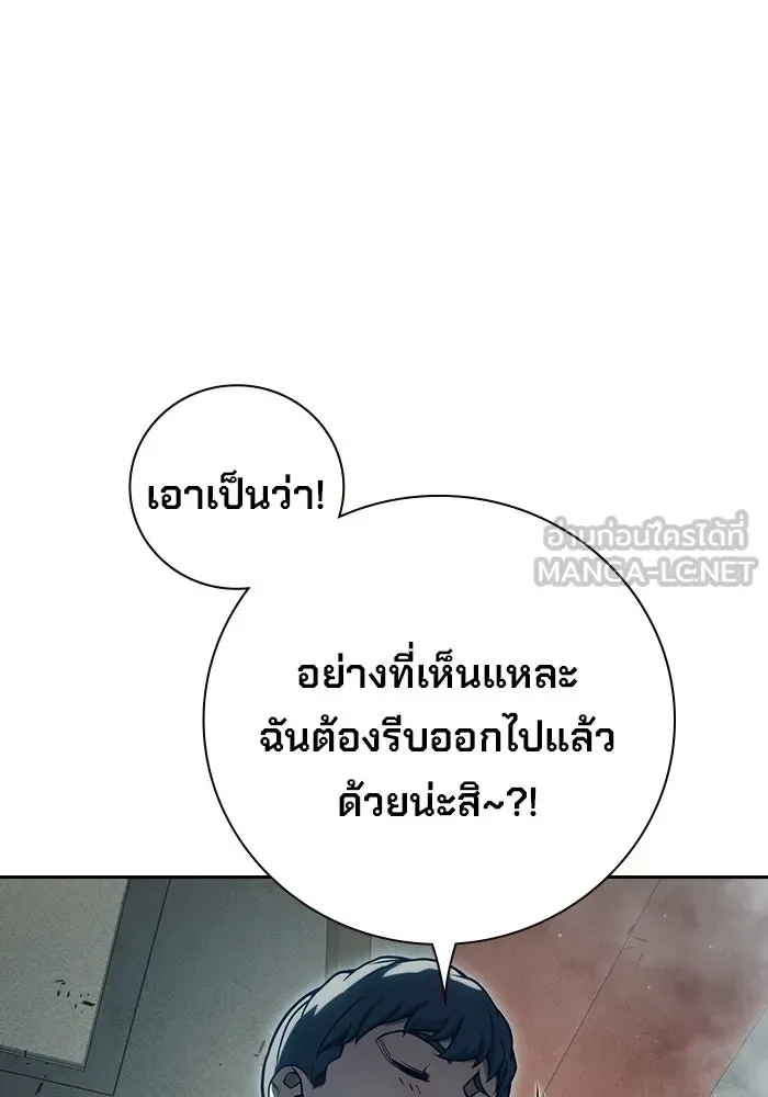 Juvenile Prison ตอนที่ 100 หน้า 135
