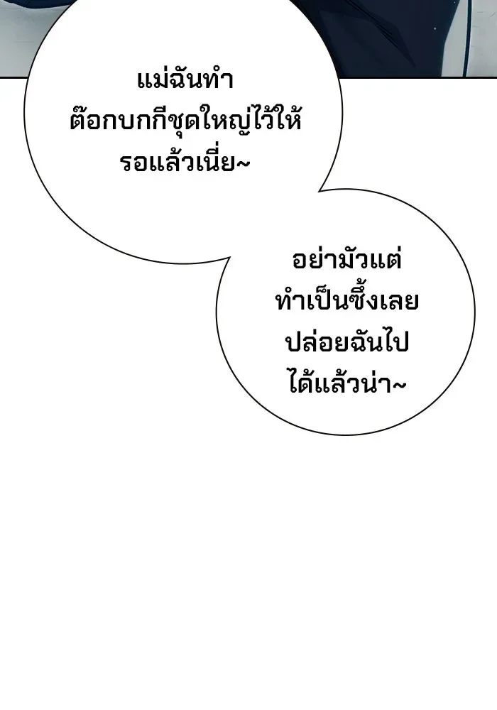 Juvenile Prison ตอนที่ 100 หน้า 137