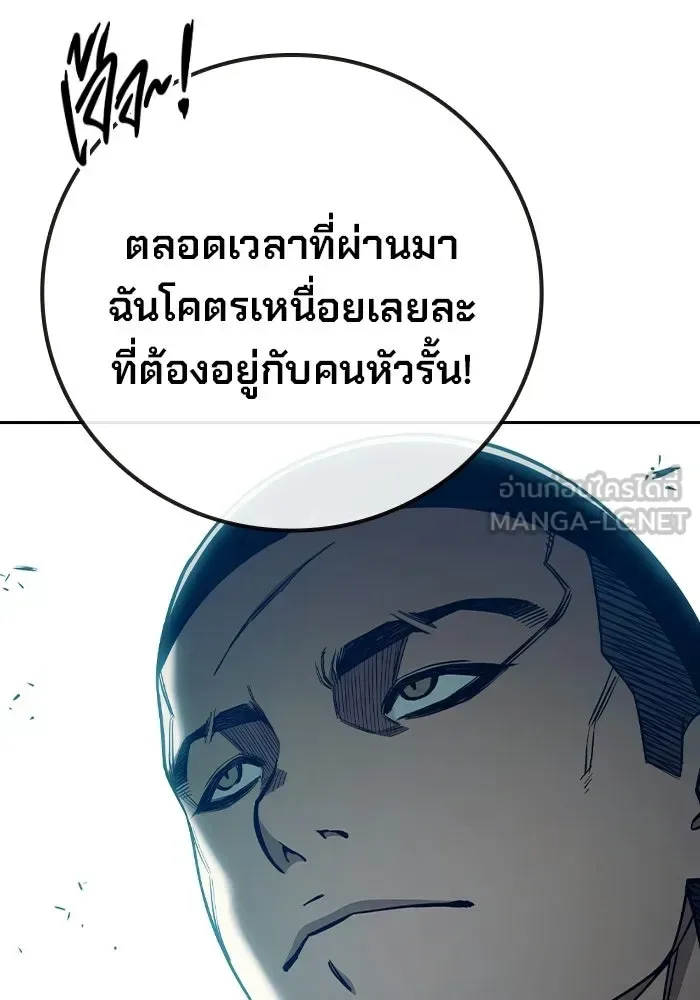 Juvenile Prison ตอนที่ 100 หน้า 138
