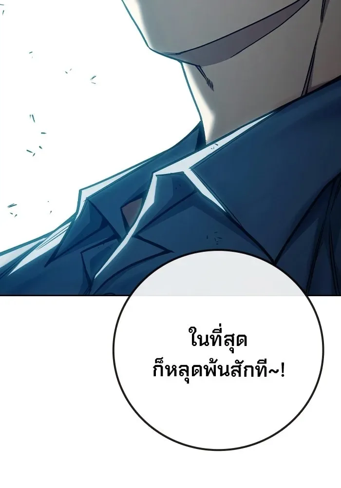 Juvenile Prison ตอนที่ 100 หน้า 139