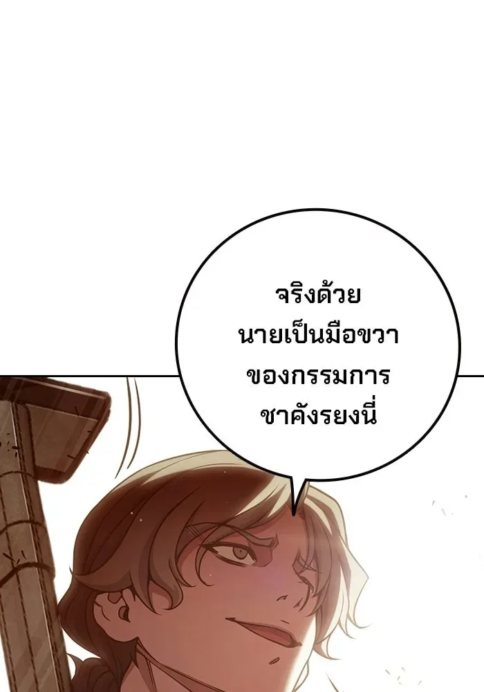 Juvenile Prison ตอนที่ 100 หน้า 14