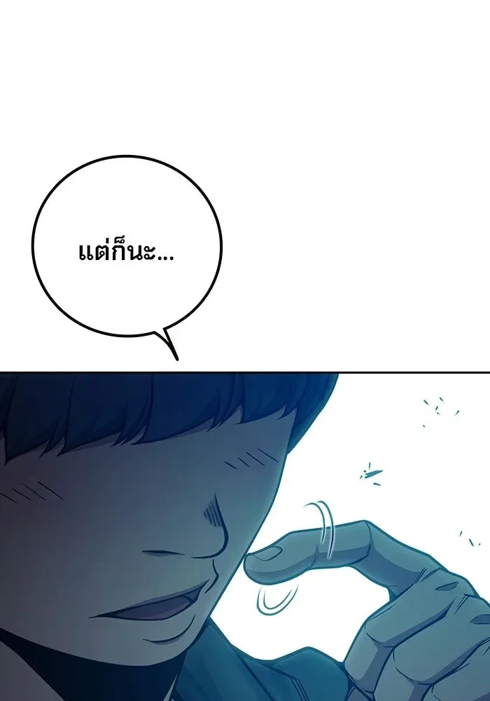 Juvenile Prison ตอนที่ 100 หน้า 140