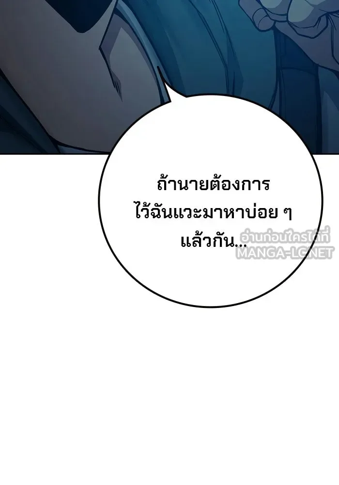 Juvenile Prison ตอนที่ 100 หน้า 141
