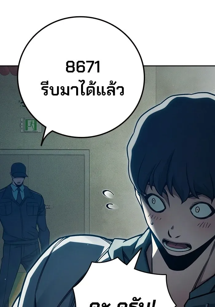 Juvenile Prison ตอนที่ 100 หน้า 142
