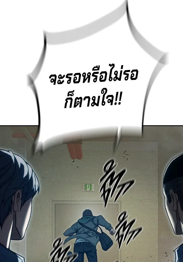 Juvenile Prison ตอนที่ 100 หน้า 145