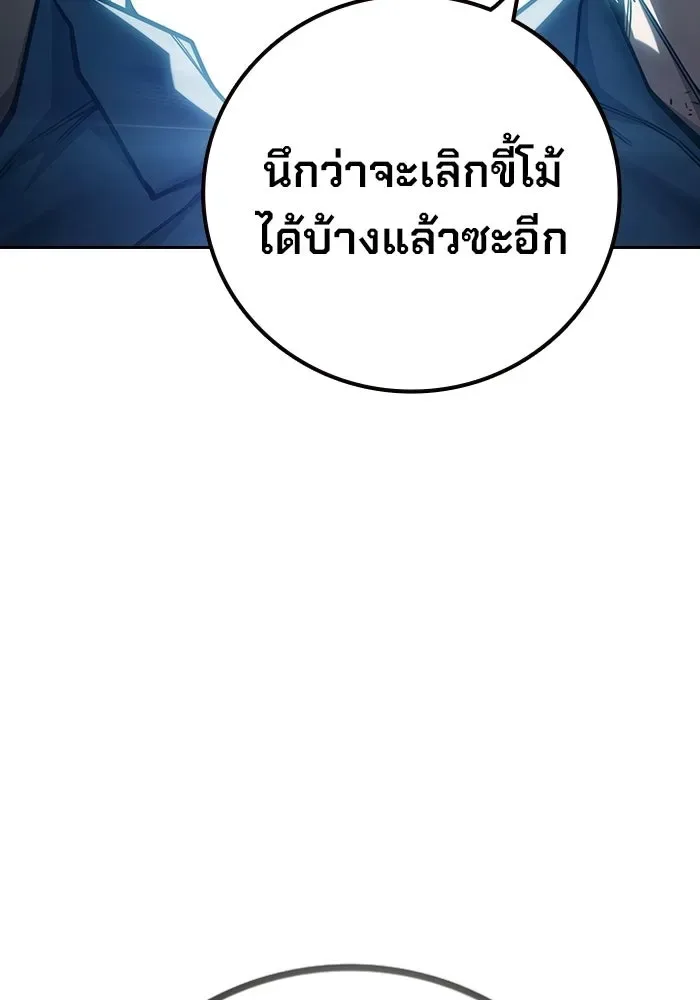 Juvenile Prison ตอนที่ 100 หน้า 148