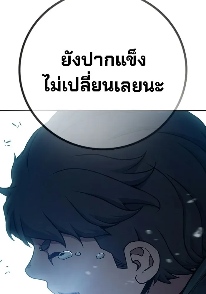 Juvenile Prison ตอนที่ 100 หน้า 149