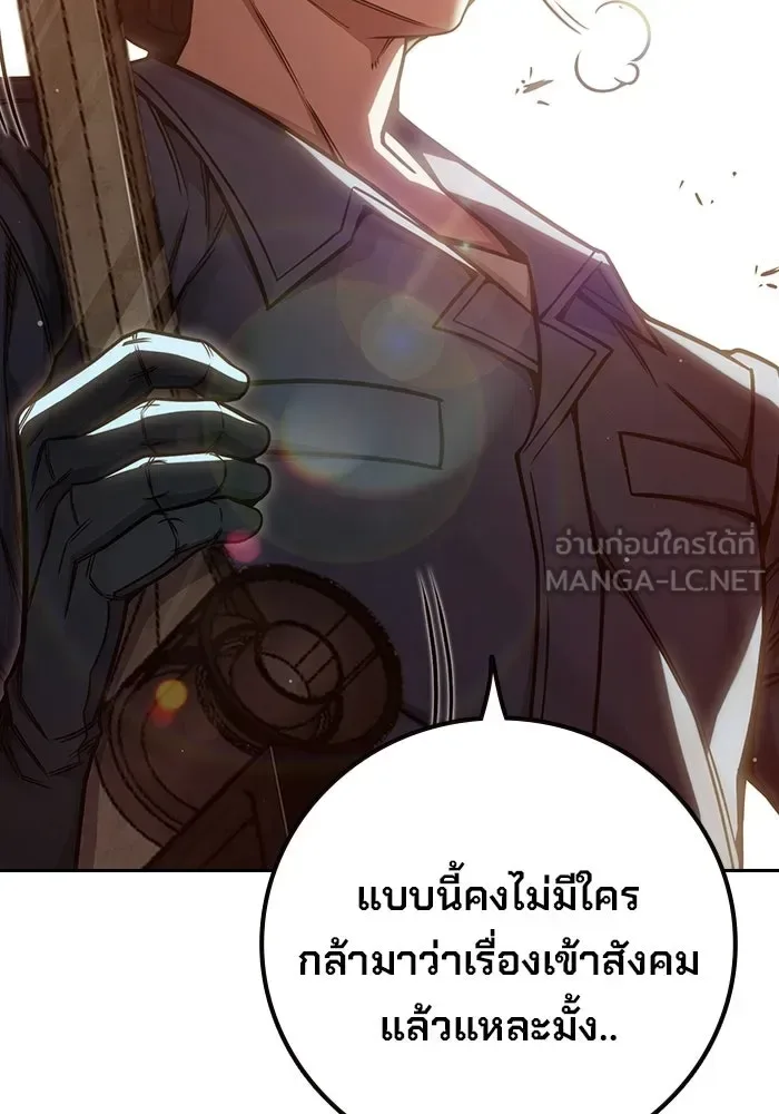 Juvenile Prison ตอนที่ 100 หน้า 15
